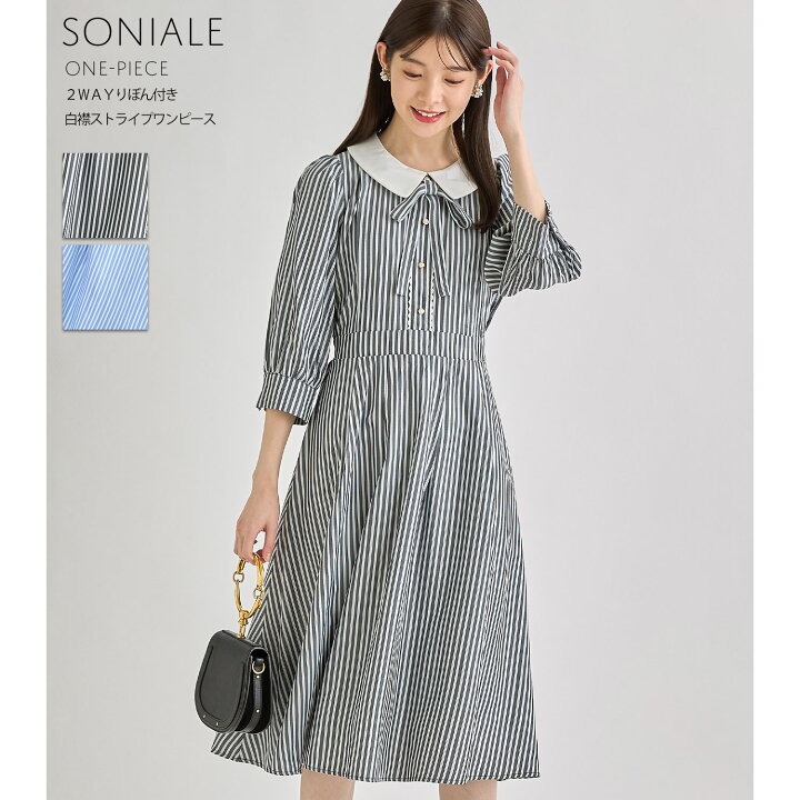 楽天市場】2WAYりぼん付き白襟ストライプワンピース【soniale 