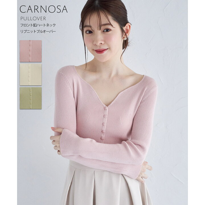 楽天市場】フロント釦ハートネックリブニットプルオーバー【carnosa 