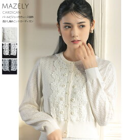 パールビジュー付きレース装飾透かし編みニットカーディガン【mazely マゼリー】tocco closet(トッコクローゼット)　※道重さゆみさんはオフホワイト着用 オフホワイト ネイビー ブラック 商品番号：186-182406