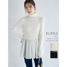 ウエストシャーリングチュールキャミトップス【rurple ラプール】tocco closet(トッコクローゼット)　 エクリュ ブラック 商品番号：186-182423