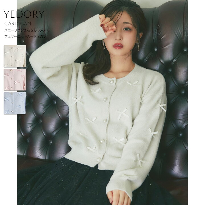 楽天市場】メニーリボンきらきらラメ入りフェザーニットカーディガン  