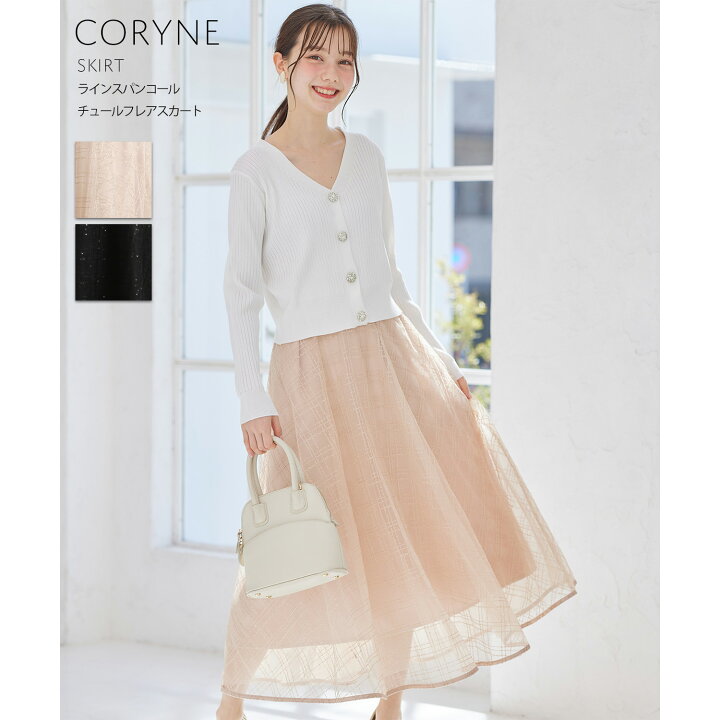 楽天市場】ラインスパンコールチュールフレアスカート【coryne コリネ  