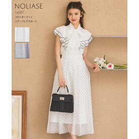 フロッキードットシアーフレアスカート【noliase ノリアス】tocco closet(トッコクローゼット)　※鈴木ゆうかさんはアイボリー着用　 アイボリー ラベンダー 商品番号：186-184738