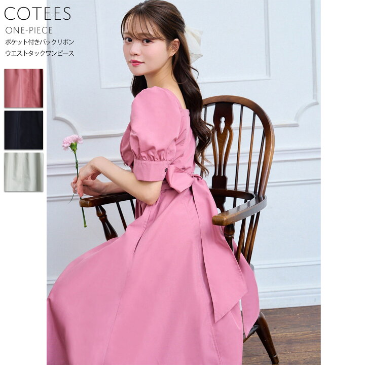 楽天市場】ポケット付きバックリボンウエストタックワンピース【cotees 