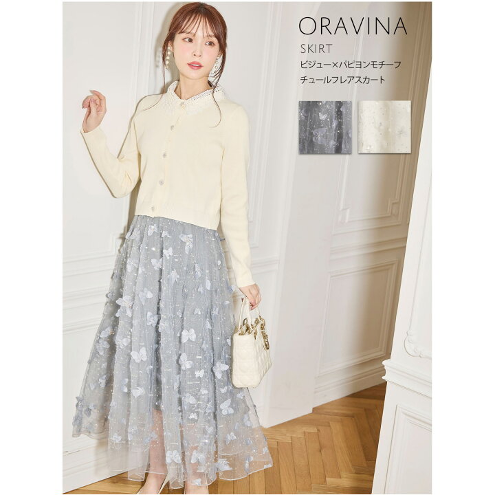 楽天市場】ビジュー×パピヨンモチーフチュールフレアスカート【oravina 