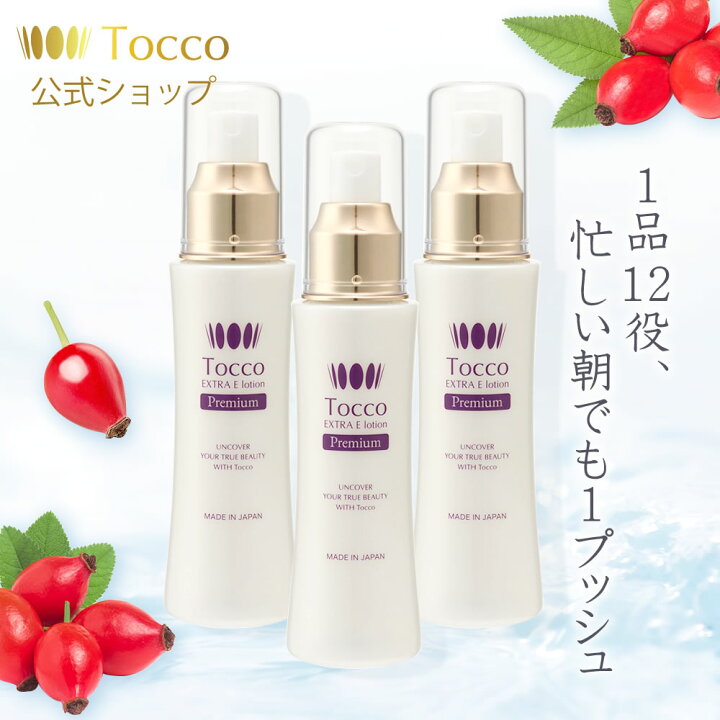 楽天市場】【テレビで紹介されました！】 Tocco EGF ローション 100ml  