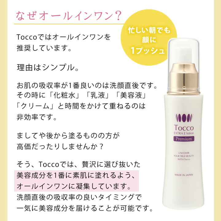楽天市場】【テレビで紹介されました！】 Tocco EGF ローション 100ml 