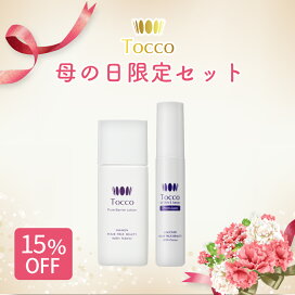 楽天市場】 バリアローション : 【Tocco化粧品】公式ストア