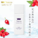 【レビュー投稿で500円OFF】 Toccoトッコ ピュアバリアローション 40ml 旅行 携帯 持ち運び 日本製 手荒れ ハンドローション 無添加化粧品 ハンドケア 保湿 化粧水 美白 美肌 バリアローション スキンケア ネイルケア 敏感肌