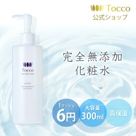 楽天市場】 バリアローション : 【Tocco化粧品】公式ストア