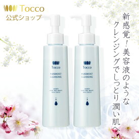 お買い物マラソン限定20%OFFクーポン 【レビュー投稿で500円OFF】 Tocco ピュアモイストクレンジング 無添加 オーガニック 界面活性剤不使用 ローション ダブル洗顔不要 メイク落とし 化粧落とし 毛穴ケア 角質 スキンケア 美容成分配合 潤い肌 敏感肌 まつエク 濡れた手OK