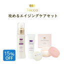 【セットで3,000円お得】 Tocco 攻めるエイジングケア 3点セット 若々しい アンチエイジング 紫外線 UV 老化 加齢 対策 美容液 クリーム パウダー SPF30 無添加 スキンケア アウトドア 夏