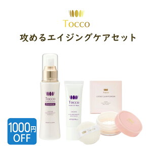 �y�Z�b�g��1,000�~�����z Tocco �U�߂�G�C�W���O�P�A 3�_�Z�b�g ��X���� �A���`�G�C�W���O ���O�� UV �V�� ���� �΍� ���e�t �N���[�� �p�E�_�[ SPF30 ���Y�� �X�L���P�A �A�E�g�h�A ��