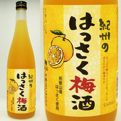 紀州のはっさく梅酒720ml和歌山産はっさく使用・中野BC【和歌山県産】おいしさ【メガ盛り】