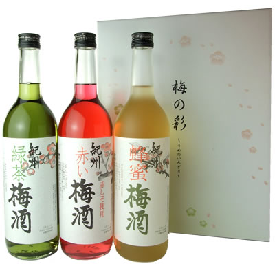 紀州梅酒ギフト3本セット化粧箱入り紀州南高梅使用中野梅酒720ml×3本中野BCNUB−16【和歌山県産】【紀州梅酒3本セット】【セットS】【ホワイトデー】【果実酒】