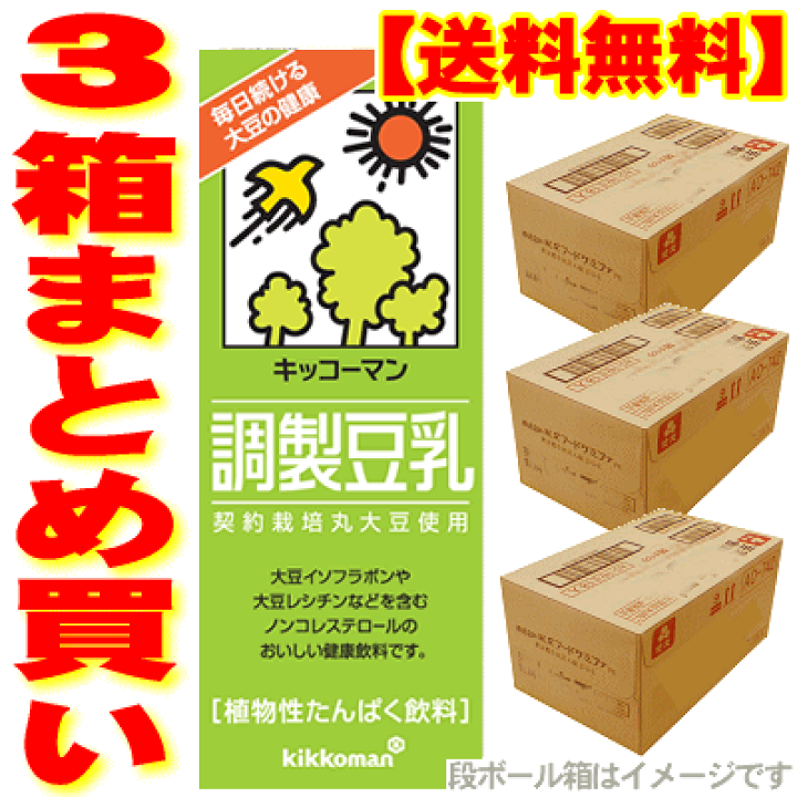送料無料新品 キッコーマン 調製豆乳 200ml 1箱 18本入 terahaku.jp