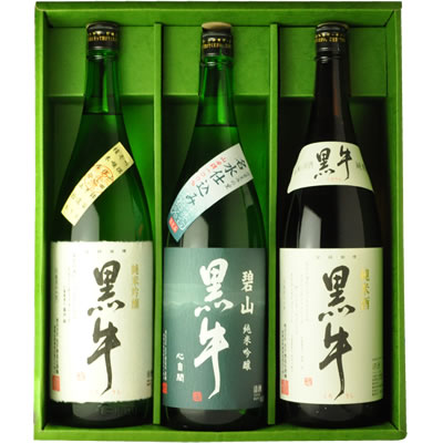 黒牛詰め合わせ3本セット純米吟醸壁山黒牛、純米黒牛、純米吟醸黒牛(1800ml3本)箱入名手酒造店NE-100(和歌山県海南市)の地酒・紀州の清酒・日本酒【ギフトS】【お中元S】