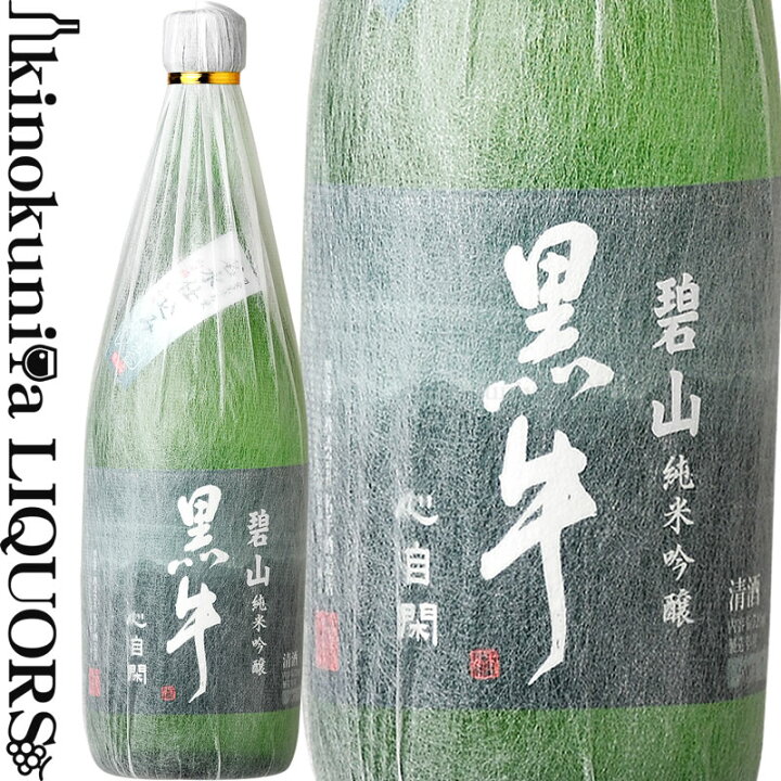 楽天市場】【化粧箱入り】黒牛 詰め合わせ 720ml 2本セット「純米大 