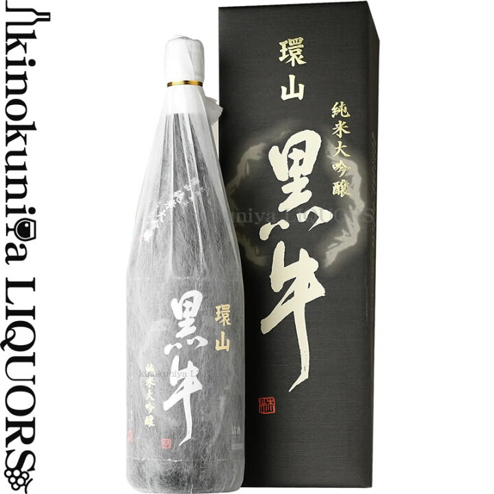 楽天市場】【化粧箱入り】純米大吟醸 環山黒牛（かんざん くろうし 