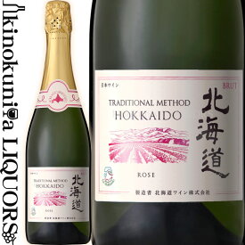 北海道ワイン / トラディショナルメソッド 北海道 Rose [NV] スパークリングワイン ロゼ 辛口 750ml / 日本 北海道 HOKKAIDO WINE TRADITIONAL METHOD 日本ワイン 国産ワイン