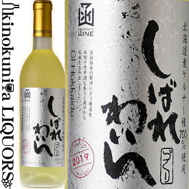 はこだてわいん / しばれわいん 白 [2022] 白ワイン 甘口 720ml / 日本 北海道 HAKODATE WINE SHIBARE 日本ワイン 函館ワイン はこだてワイン