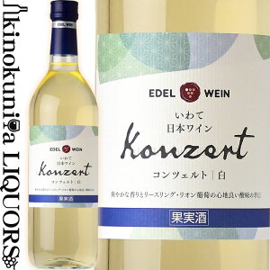 �G�[�f�����C�� / �R���c�F���g �� [NV] �����C�� �h�� 720ml / ���{ ��� �Ԋ��s �唗�� EDEL WEIN Konzert White ���{���C�� ���Y���C�� ��5�� ���Y���C���R���N�[�� �����