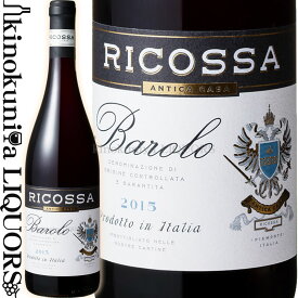 リコッサ バローロ [2017] 赤ワイン フルボディ 750ml イタリア ピエモンテ州 OCG格付 Ricossa Barolo D.O.C.G.