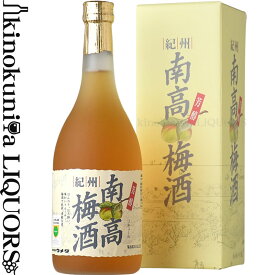 紀州南高梅酒 720ml ウメタ 化粧箱入 芳醇 紀州南高完熟梅使用 和歌山県産 梅酒