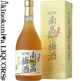 紀州南高梅酒 720ml / ウメタ / 化粧箱入 芳醇 紀州南高完熟梅使用【和歌山県産】【果実酒】【梅酒】