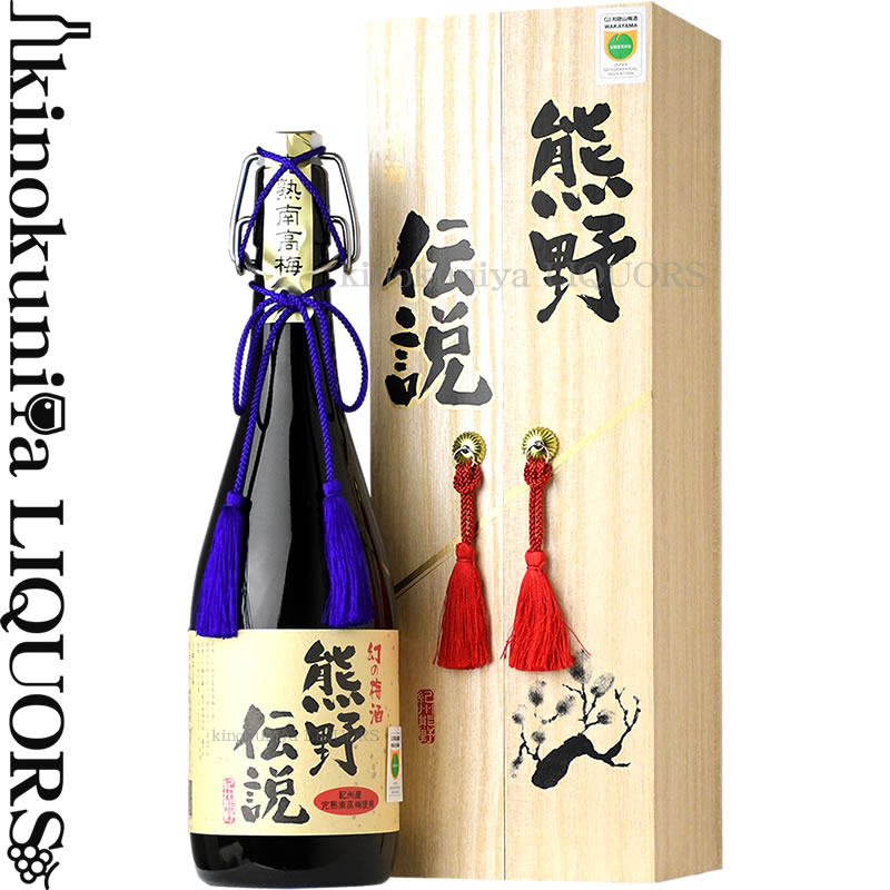 「幻の梅酒」熊野伝説紀州梅酒 720ml   プラム食品  