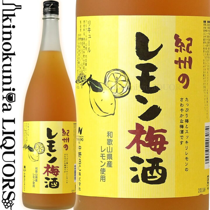 最大73％オフ！ 中野BC レモン梅酒 1800ml リキュール pinheiroadv.com.br