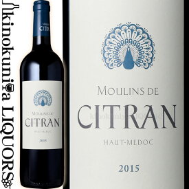 ムーラン ド シトラン [2015] 赤ワイン フルボディ 750ml / フランス ボルドー A.O.C. オー メドック セカンド ワイン Moulins de Citran セカンドワイン【MTGV】