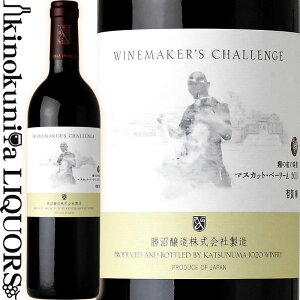  / C[J[Y `W }XJbg x[A Ă̍g̎ [2019] ԃC ~fBA{fB 750ml / { R Katsunuma Jozo Winemaker's Challenge Muscat Berry A