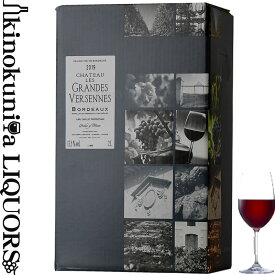 シャトー レ グランド ヴェルセンヌ バッグ イン ボックス [2021] 赤ワイン フルボディ (2L) 2000ml / フランス ボルドーAOC Ch. Les Grandes Versennes Bag-in-Box