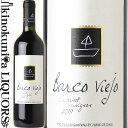 バルコ ヴィエホ / カベルネ ソーヴィニョン [2022] 赤ワイン ミディアムボディ〜フルボディ 750ml / チリ セントラル ヴァレー ラペル ヴァレー D.O.コルチャグア ヴァレー Barco Viejo Cabernet Sauvignon [まとめ買い]