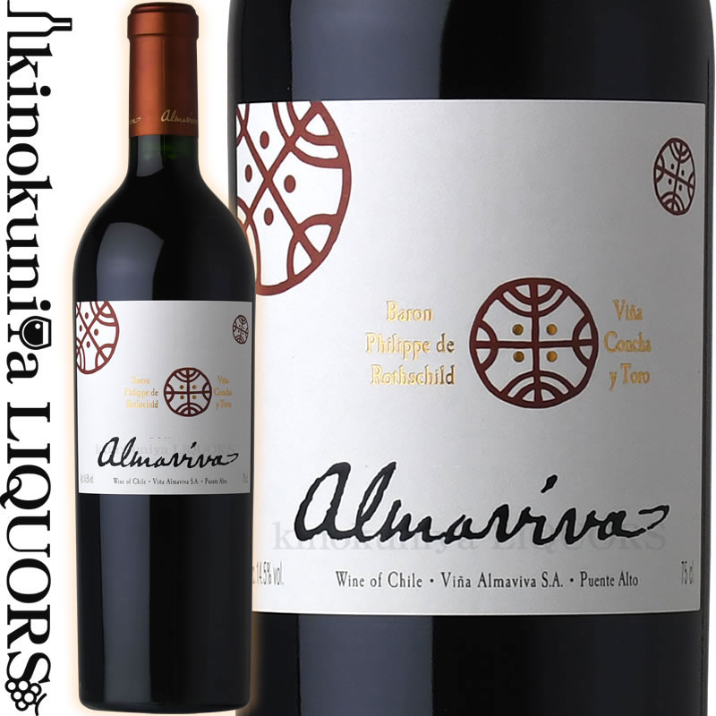 2018VTはワイン アドヴォケイト96点ジェームス サックリング WEB限定 100点評価歴 10万本の頂点に立ったアルマヴィーヴァ 2015ヴィンテージがWINE OF THE YEAR 年間最優秀ワイン アルマヴィーヴァ 2018 赤ワイン フルボディ 年間最優秀ワイン受賞歴 ALMAVIVA 日本製 WINE 100点獲得歴 アルマヴィヴァ DOプエンテ アルト チリ ジェームス マイポ ヴァレー アルマビバ サックリング.com 750ml