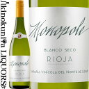 クネ リオハ／モノポール [2021][2022] 白ワイン 辛口 750ml スペイン リオハ アルタ DOCa リオハ Cune Rioja Monopole 1915年から生産しているスペインで最も古い白ワインブランド