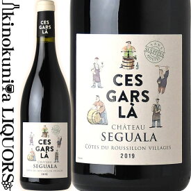 シャトー セグアラ / セ ガール ラ [2023] 赤ワイン フルボディ 辛口 750ml / フランス コート デュ ルーション トタヴェル A.O.C. CHATEAU SEGUALA CEC GARS LA SANS SULFITES サンスフル セ・ガール・ラ