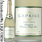 【価格据置中】カプリース / ノンアルコールスパークリングワイン 白 750ml / 南アフリカ ケープタウン CAPRICE Alc.0.0％ ノンアルコール