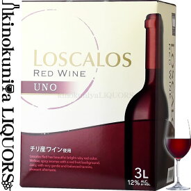 【定番】ロスカロス UNO ウーノ 赤 バッグ イン ボックス BIB [NV] 赤 3000ml / チリ LOS CALOS RED WINE 大容量 箱ワイン