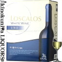 ロスカロス ウーノ 白 バッグ イン ボックス BIB [NV] 白 3000ml / チリ Los Calos WHITE Wine 大容量 箱ワイン