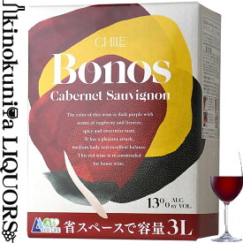 ボノス / カベルネソーヴィニヨン 赤 バッグ イン ボックス BIB [NV] 赤ワイン 3000ml / チリ Bonos Cabernet Sauvignon Bag In BOX / 大容量 箱ワイン BOXワイン
