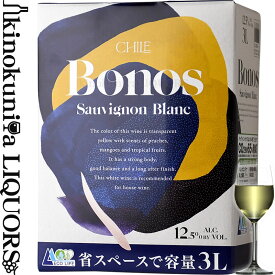 ボノス ソーヴィニヨン ブラン 白 バッグ・イン・ボックス BIB [NV] 白ワイン 3000ml / チリ産 Bonos Sauvignon Blanc バッグ・イン・ボックス / 大容量 箱ワイン 箱ワイン BOXワイン