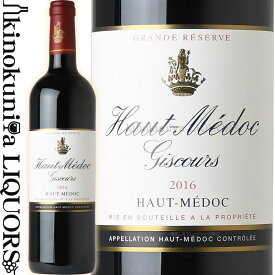 オー メドック ジスクール [2016] 赤ワイン ミディアムボディ 750ml / フランス ボルドー AOC. オー メドック CH.GISCOURS HAUT MEDOC GISCOURS シャトー ジスクール