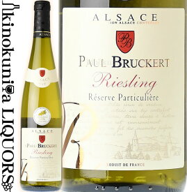 ポール ブルケール / リースリング レゼルヴ パルティキュリエール [2021] 白ワイン やや辛口 750ml / フランス AOC アルザス PAUL BRUCKERT RIESLING サクラ アワード2020ゴールド(V2019)