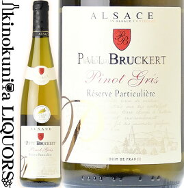 ポール ブルケール / ピノ グリ レゼルヴ パルティキュリエール [2021] 白ワイン 中口 750ml / フランス AOC アルザス PAUL BRUCKERT PINOT GRIS