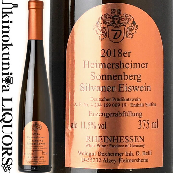 楽天市場】【完売】ハイマースハイマー ゾンネンベルク シルヴァーナー 