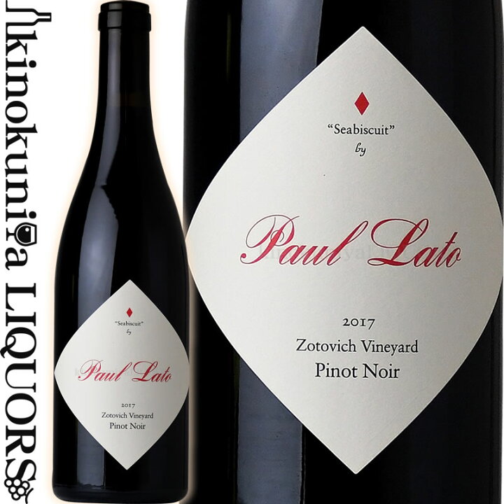 楽天市場 ポール ラトー ゾトヴィッチ ヴィンヤード シービスケット ピノ ノワール 17 赤ワイン フルボディ 750ml アメリカ カリフォルニア セントラルコースト サンタバーバラ リタヒルズ Paul Lato Zotovich Vineyard Seabiscuit Pinot Noir ワインの専門店