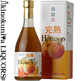 完熟 梅ハニップ【赤】Honeyp 590g プラム食品株式会社 / 希釈用 梅ドリンク 完熟梅ハニップ 化粧箱入り