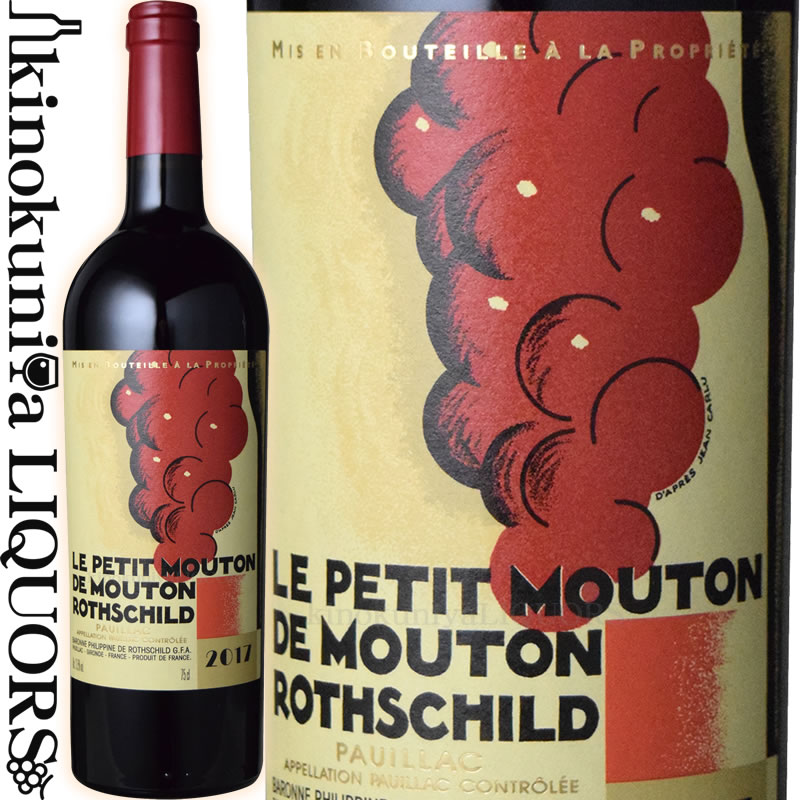 【完売】別VTをご検討くださいル プティ ムートン ド ムートン ロートシルト [2018] 赤ワイン フルボディ 750ml / フランス ボルドー  オー メドック A.O.C. ポイヤック Le Petit Mouton de Mouton Rothschild